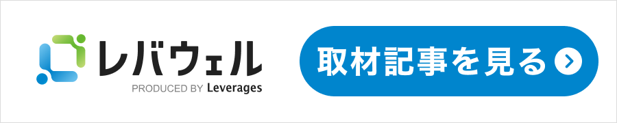 レバウェルで介護センターガスライトの取材記事を見る